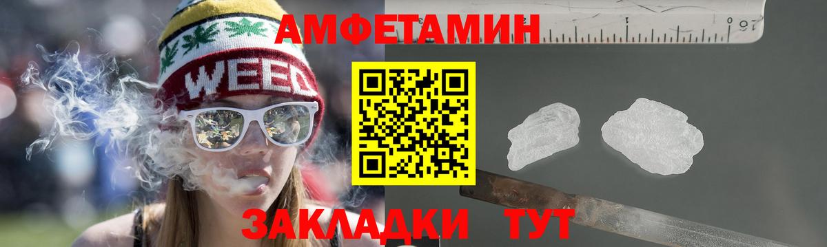АМФЕТАМИН  Амфетамин Premium  Вход с VPN  Киров  Amphetamine 