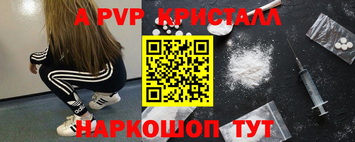 Киров  Alfa_PVP VHQ  Alpha PVP  APVP крисы CK  Вход с VPN 