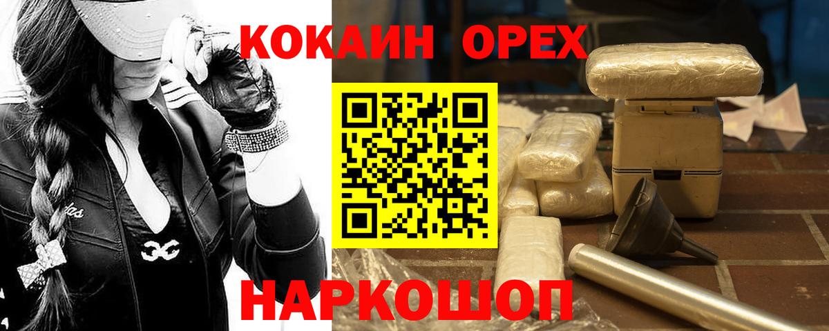 Киров  COCAIN FishScale  где купить наркоту  Вход с VPN  Cocaine Перу 