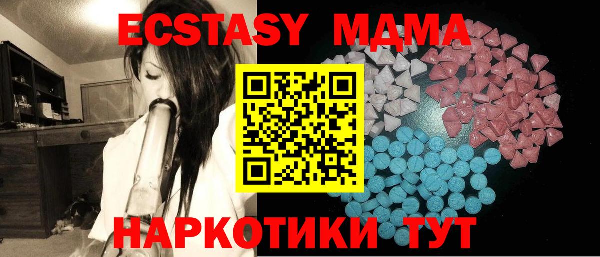 Экстази TESLA  ЭКСТАЗИ  продажа наркотиков  ЭКСТАЗИ 280 MDMA  Вход с VPN  Киров 