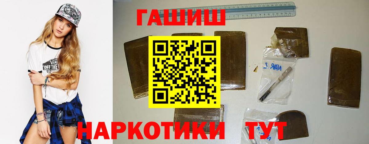 Гашиш Ice-O-Lator  Гашиш Cannabis  Киров  Вход с VPN 