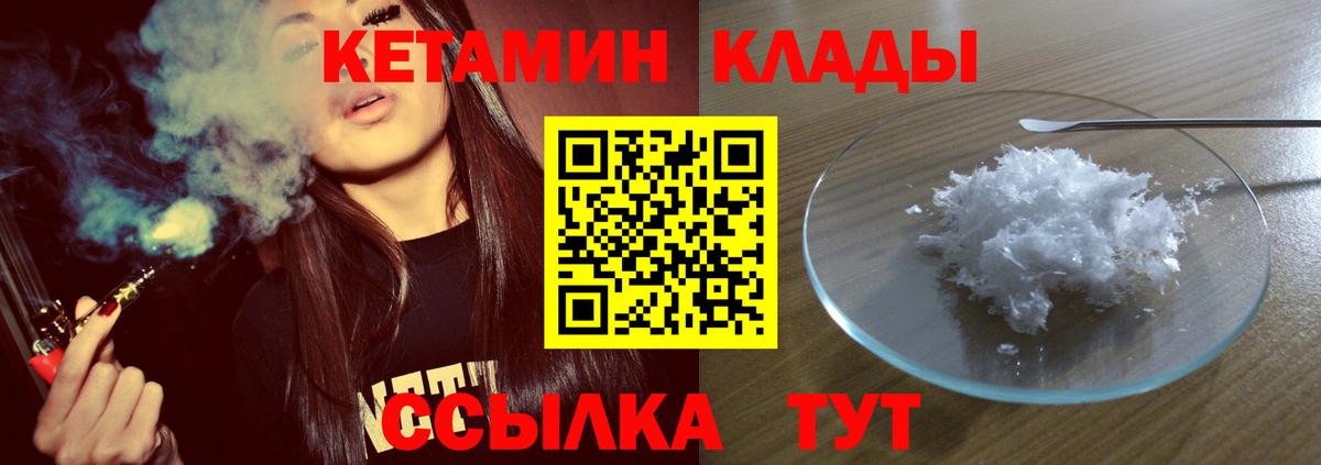 Кетамин ketamine Киров