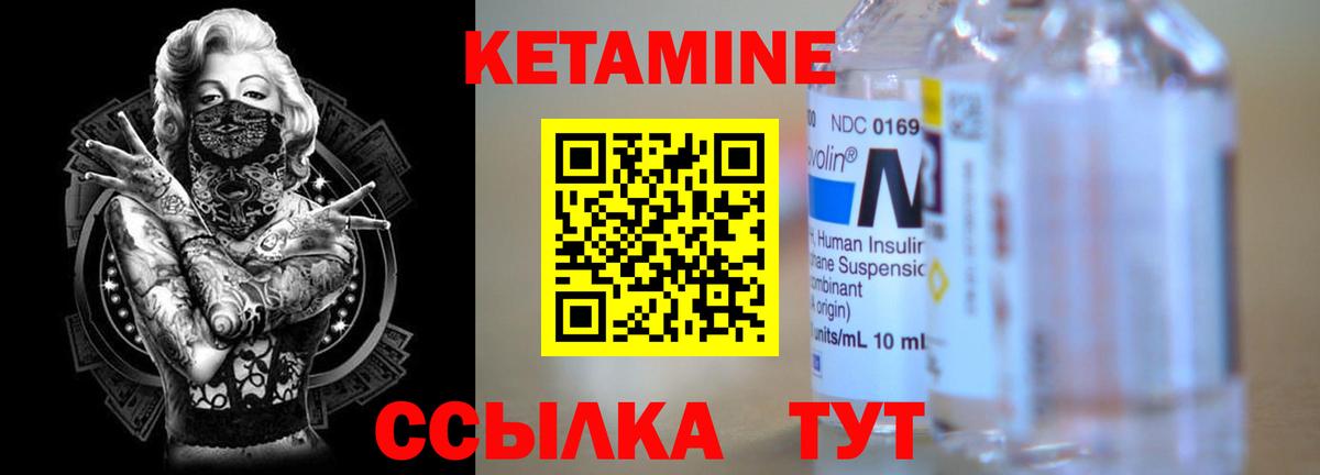 Киров  КЕТАМИН ketamine  Кетамин VHQ  Вход с VPN 