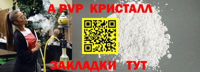 apvp Краснознаменск