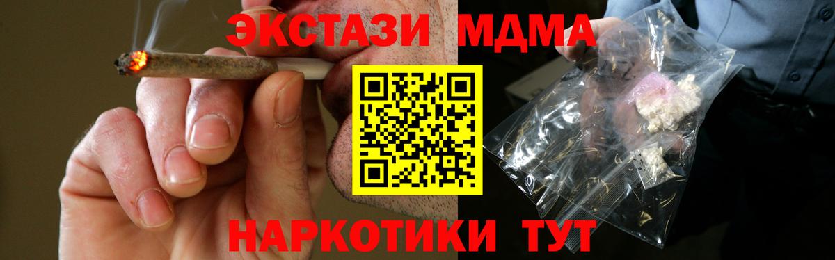 МДМА  MDMA Molly  MDMA VHQ  Вход с VPN  Киров 