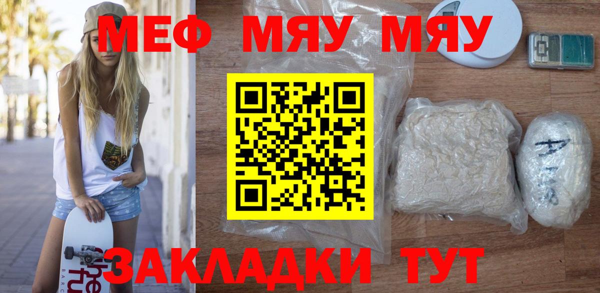 Меф кристаллы Киров