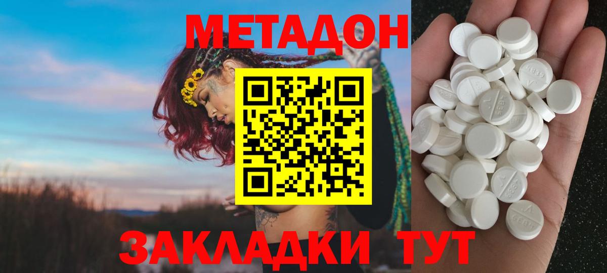 Метадон белоснежный  Вход с VPN  Киров  Метадон VHQ 