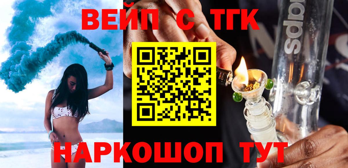 Дистиллят ТГК гашишное масло  Вход с VPN  Киров 